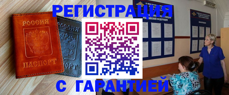 регистрация для школы в Муравленко