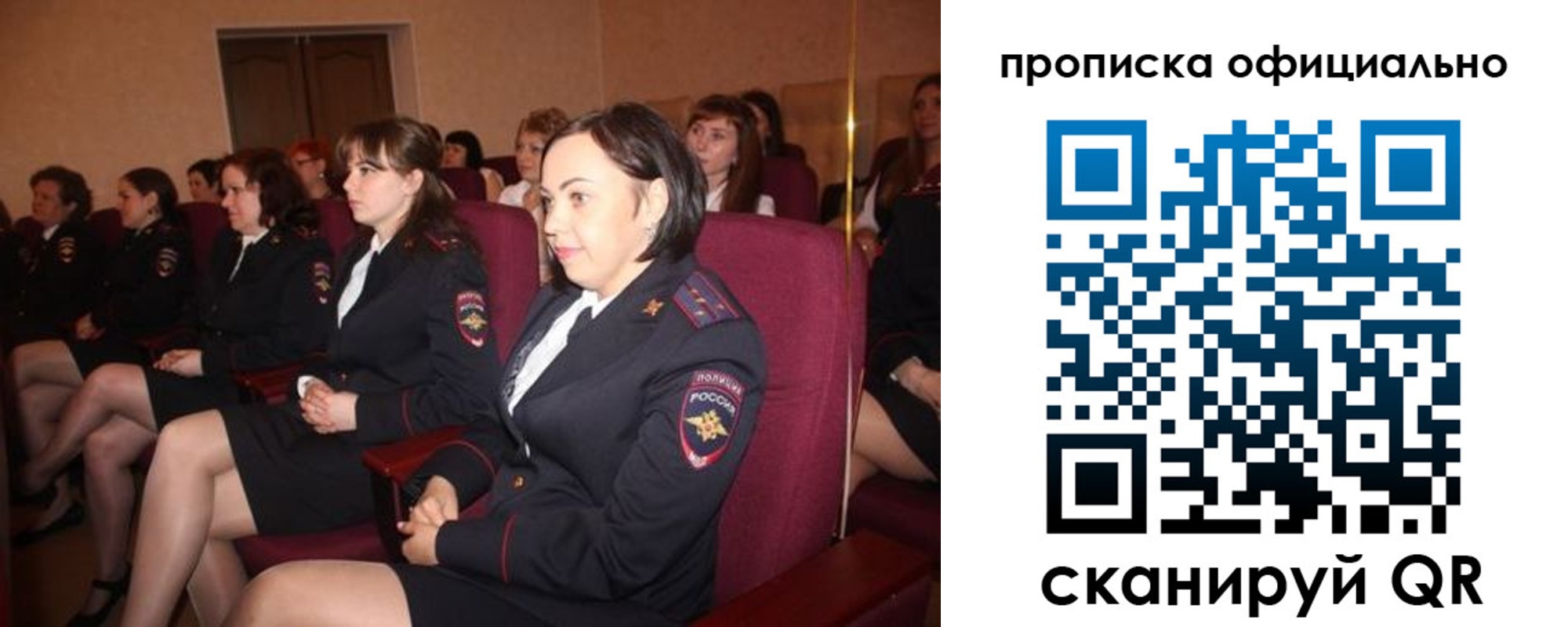 временная регистрация надежно в Муравленко