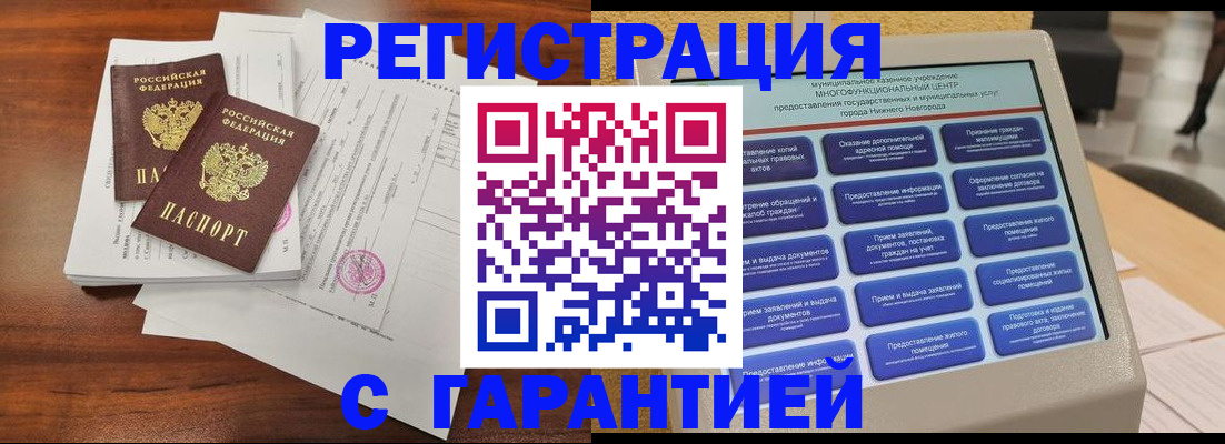 регистрация для школы в Муравленко